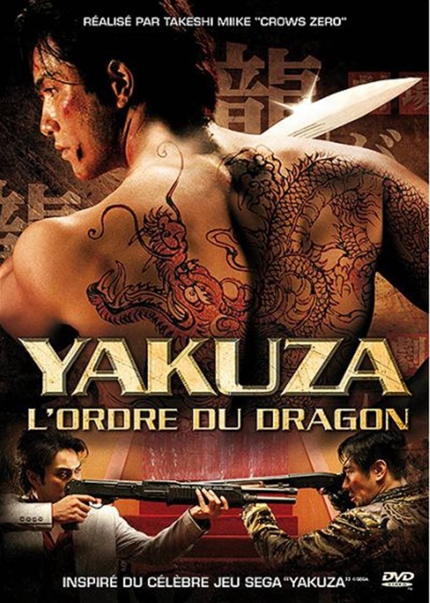 Affiche du film 龍が如く 劇場版