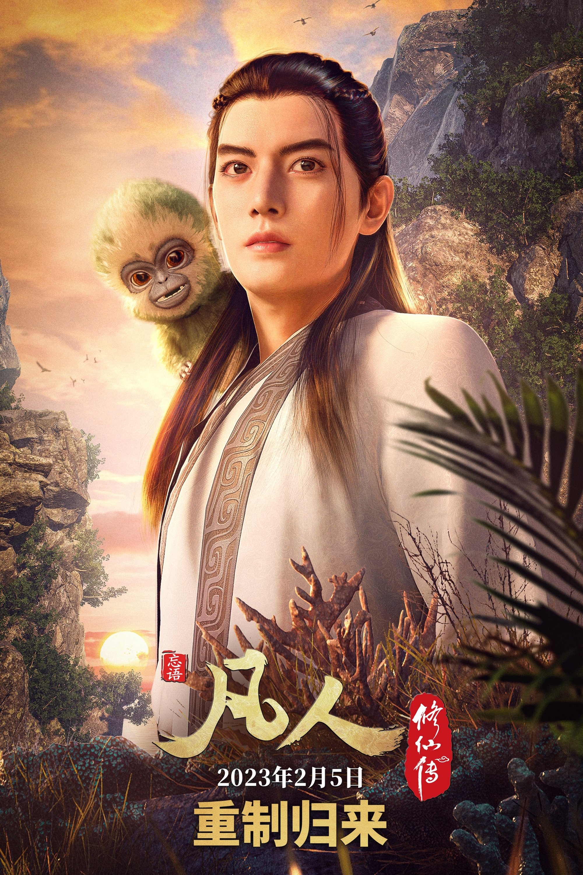 Poster de Especiais