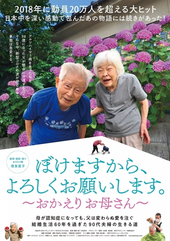 Poster movie