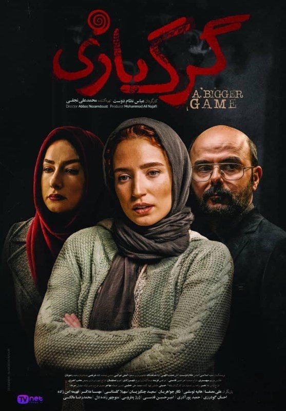 Poster movie