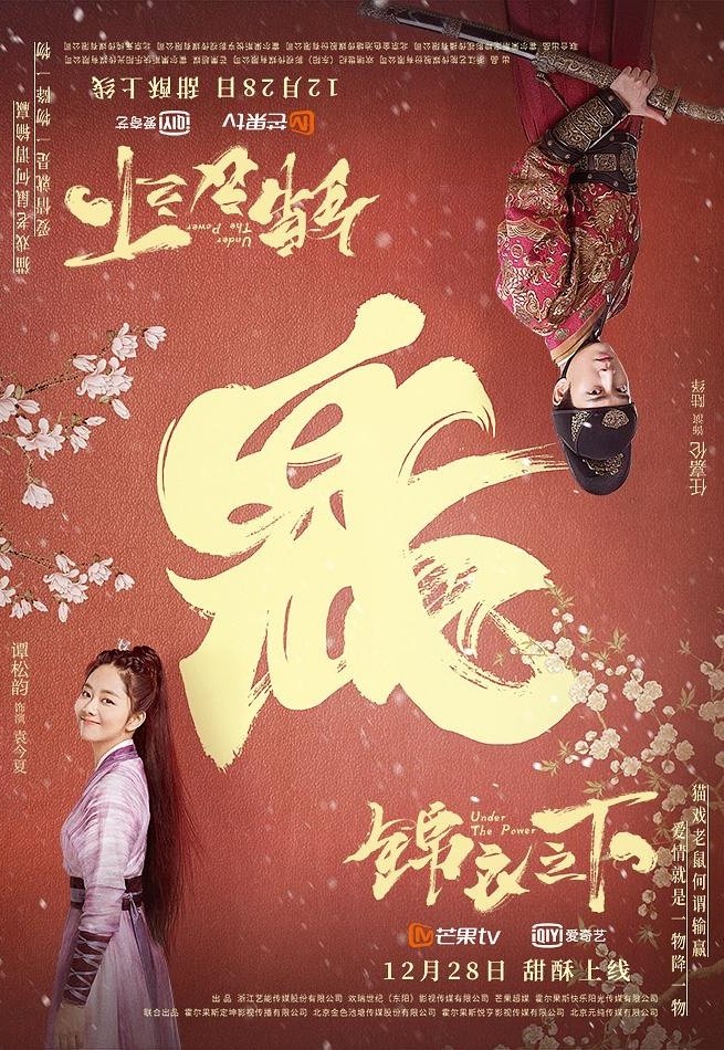 Poster de Under the Power