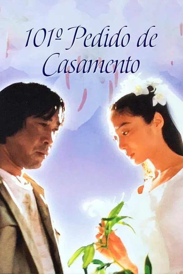Poster de 101º Pedido de Casamento