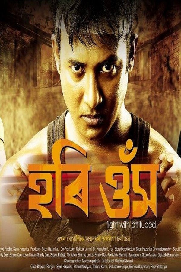Poster movie