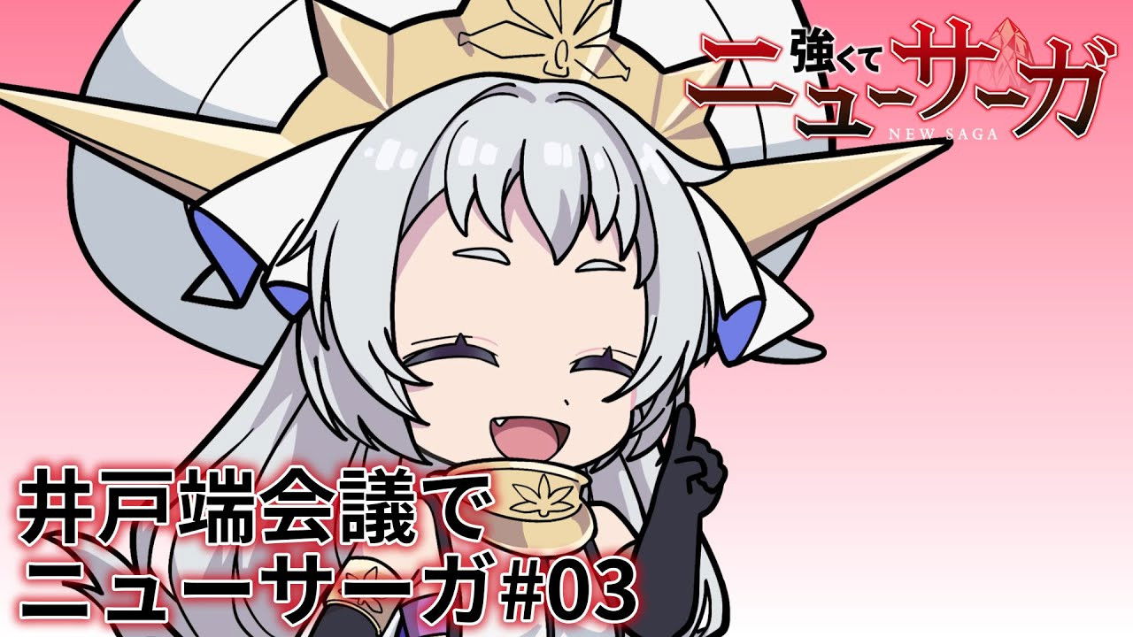 Tsuyokute New Saga Mini Anime #03