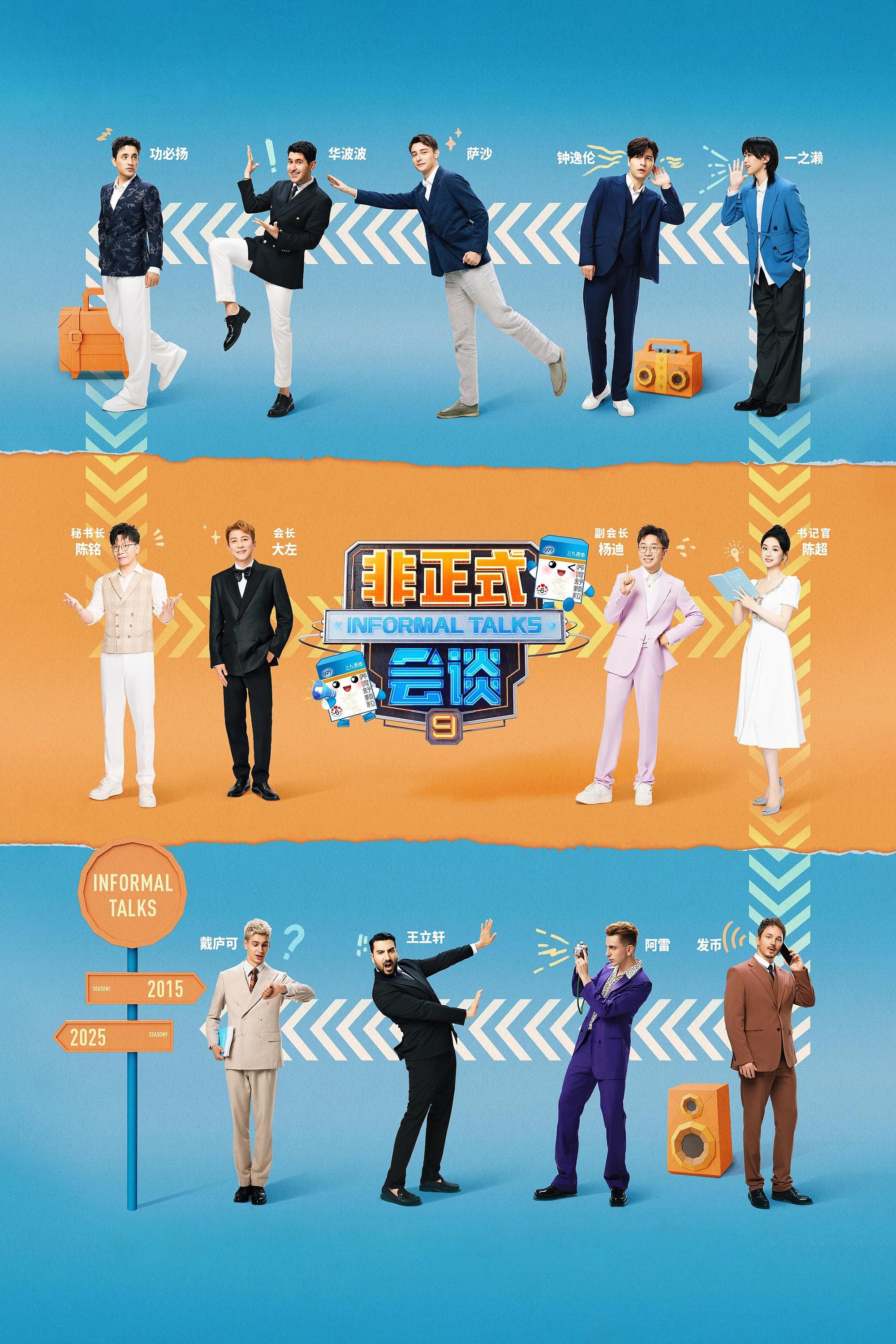 Poster de Temporada 9