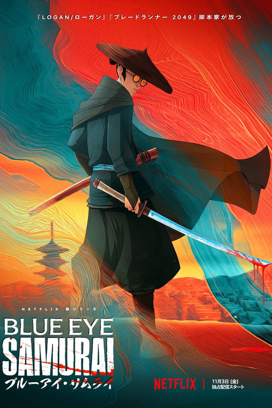BLUE EYE SAMURAI/ブルーアイ・サムライ