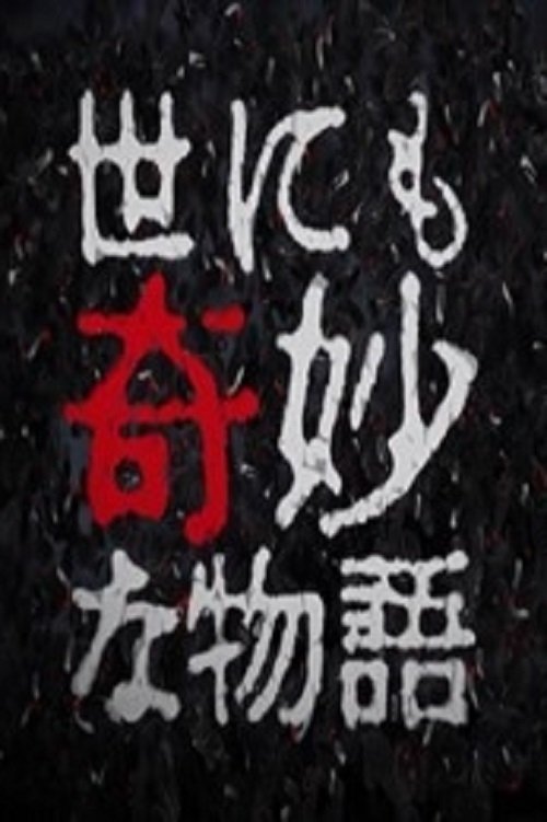 Poster de Temporada 11
