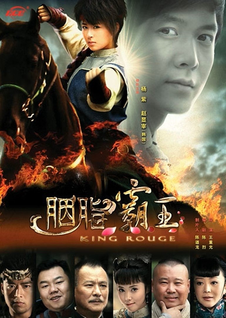 Poster de Temporada 1