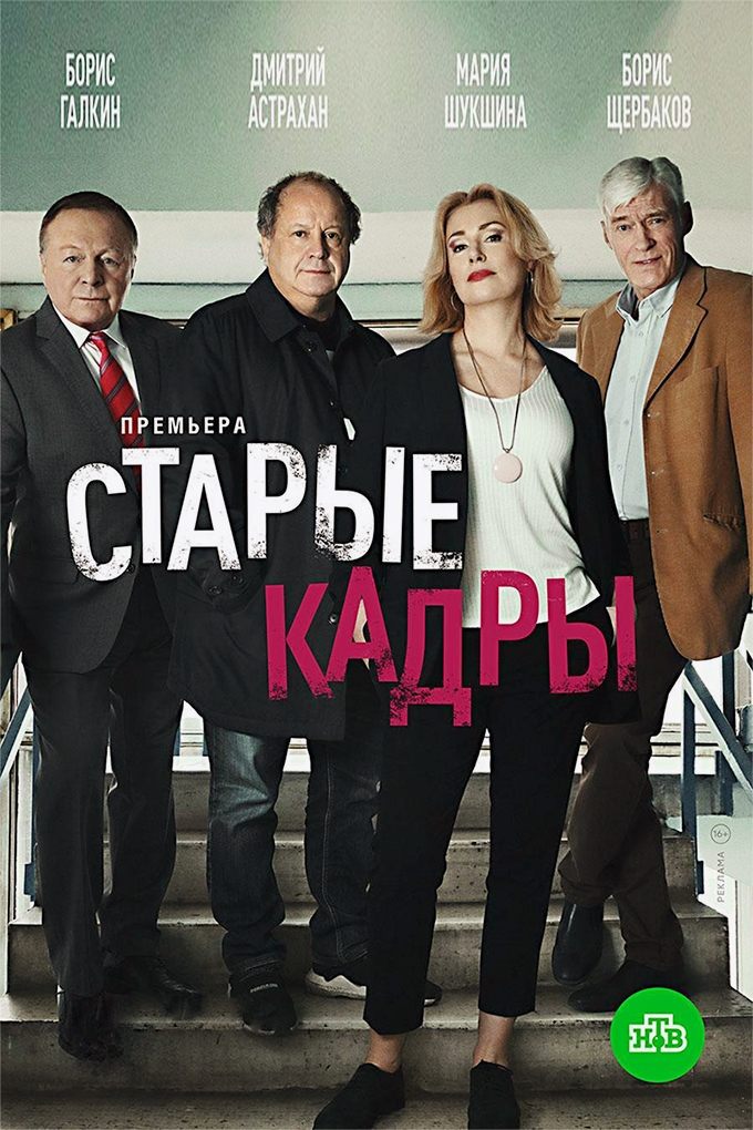 Poster de Temporada 1