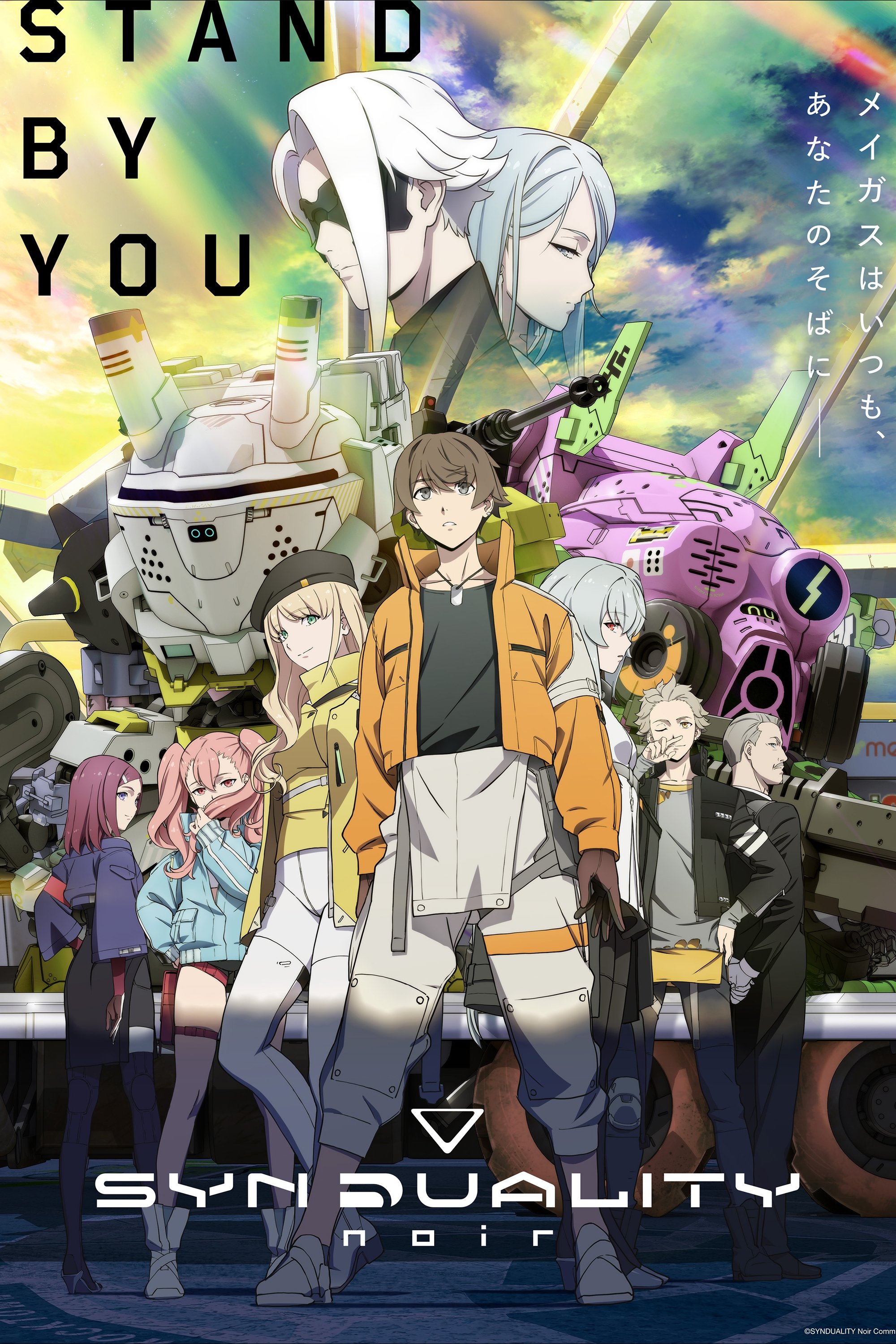 Poster de Temporada 1