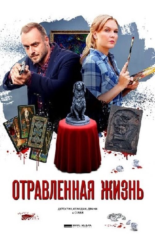 Poster de Temporada 7
