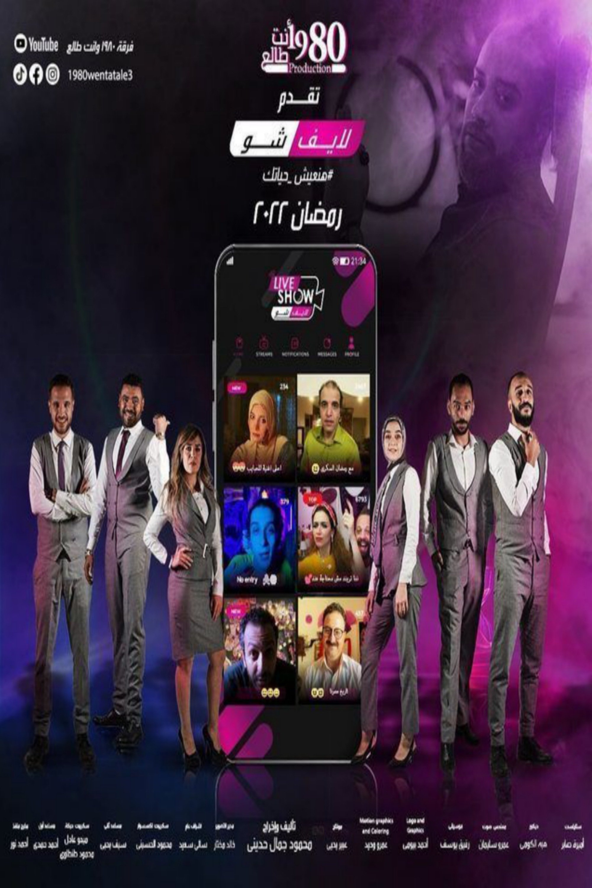 Poster de لايف شو