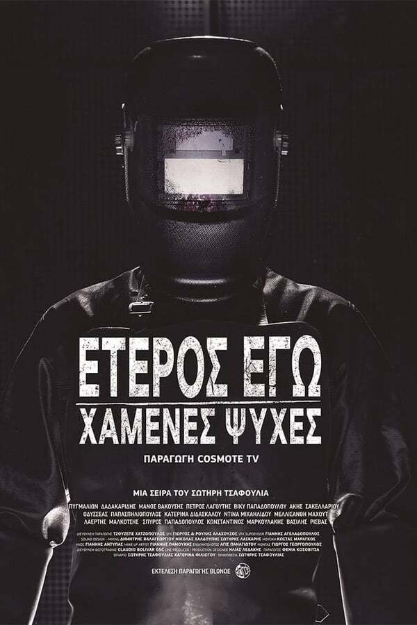 Poster de Temporada 1