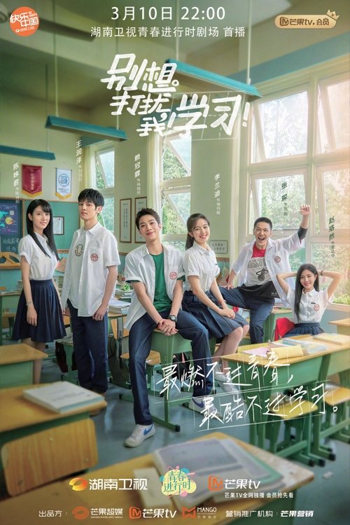 Poster de Temporada 1