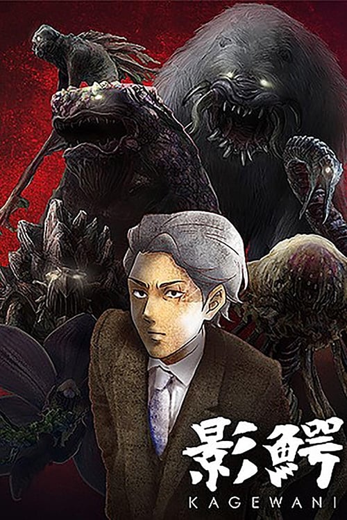 Poster de Kagewani