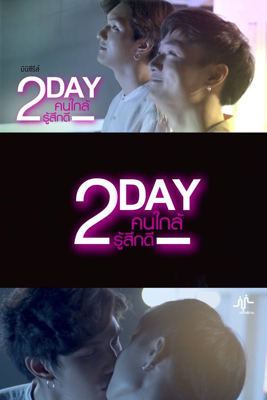 Poster de 2Day