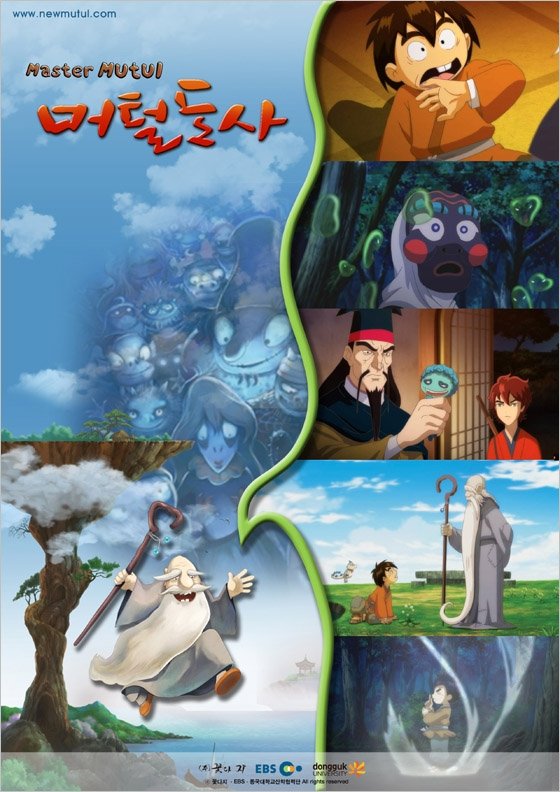Poster de 머털도사