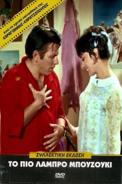 Poster movie