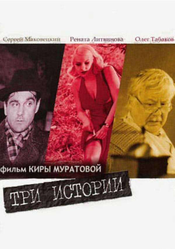 Poster movie