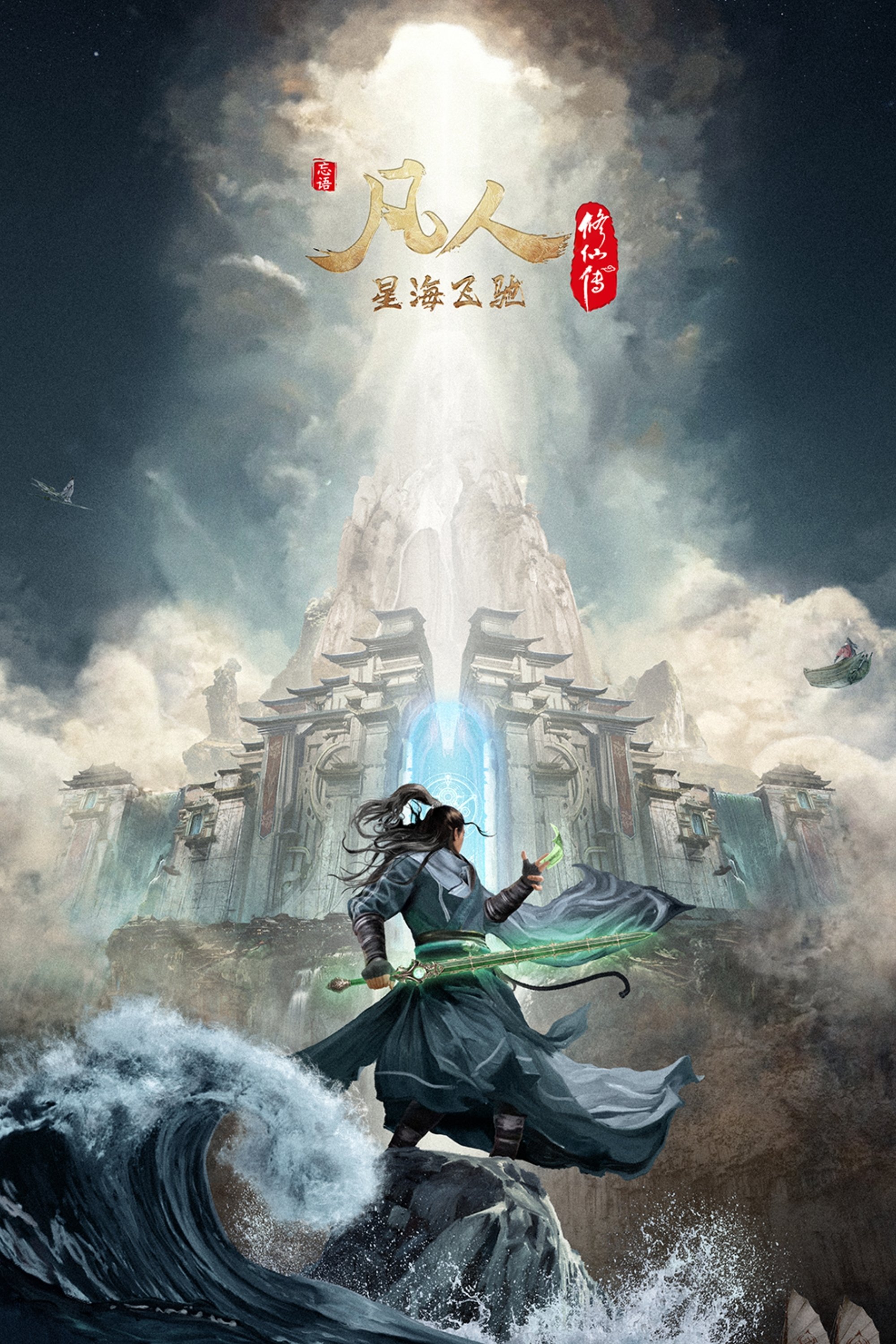 Poster de Temporada 6