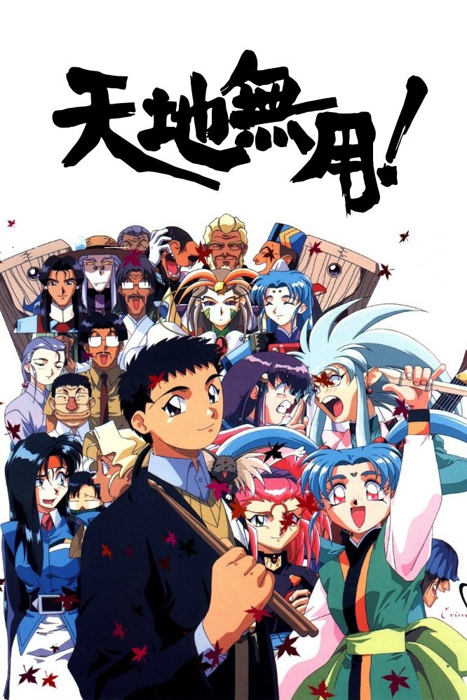 Poster de Tenchi Muyo!