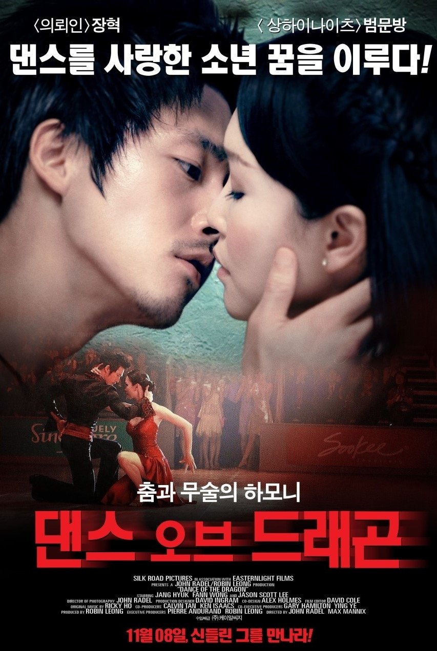 Poster de Dance Of The Dragon