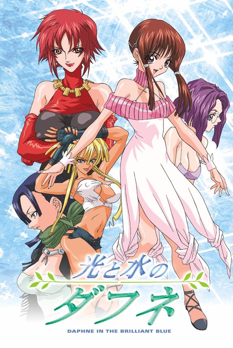 Poster de Hikari To Mizu No Daphne