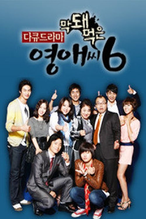 Poster de Temporada 6