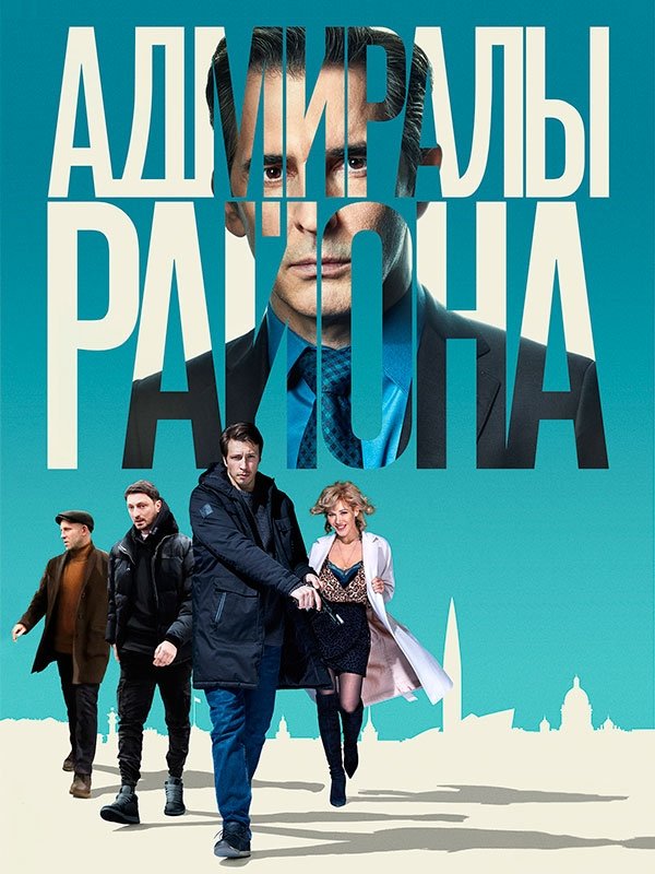 Poster de Temporada 1
