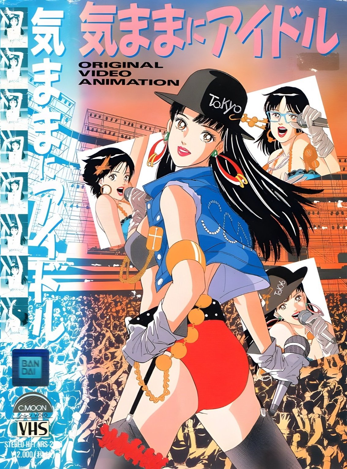 Poster de Kimama ni Idol
