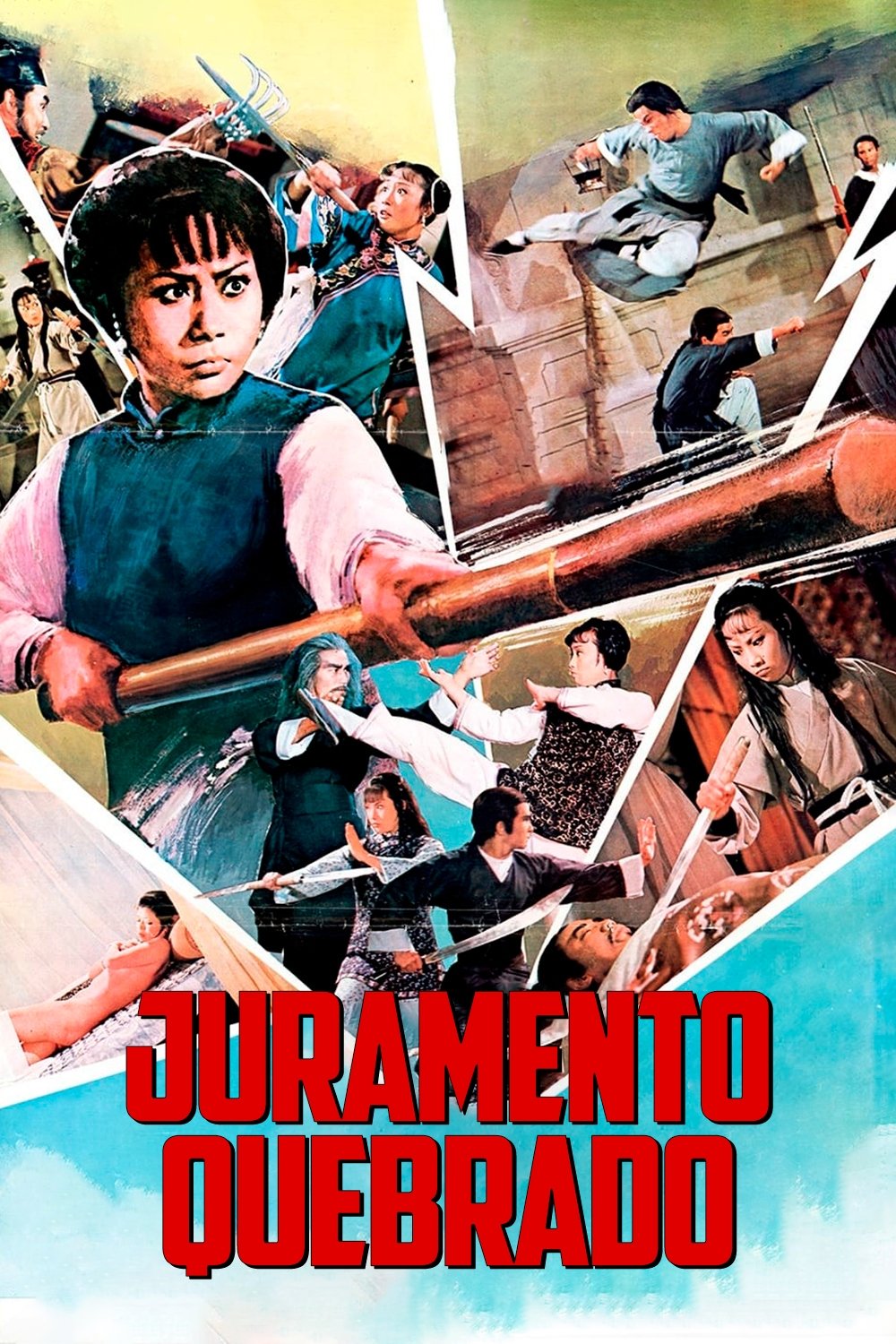 Poster de 破戒