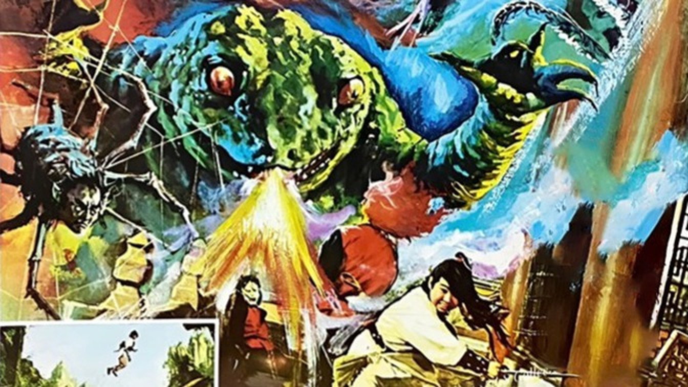 Taiwanese Watari Collection