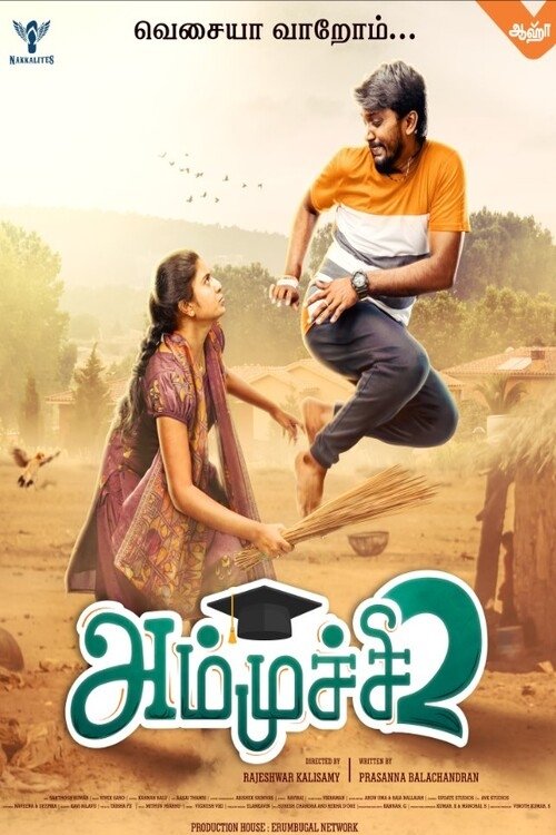 Poster de Ammuchi