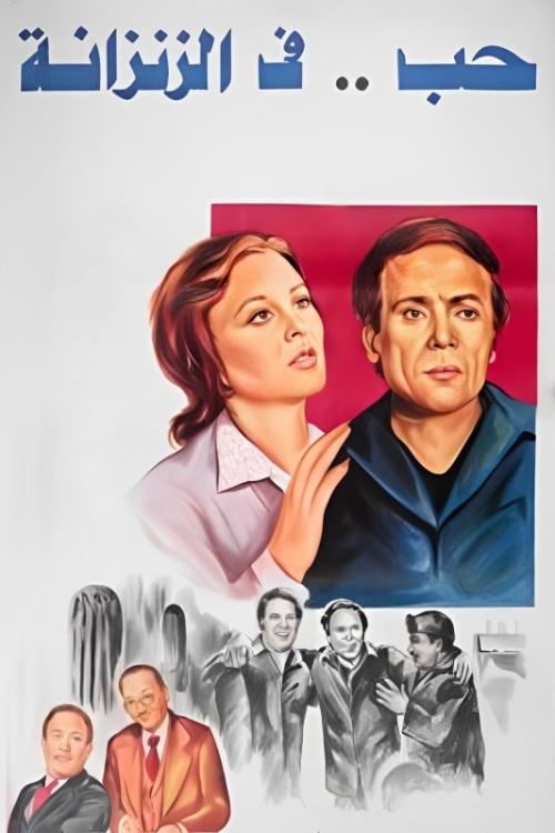Poster movie