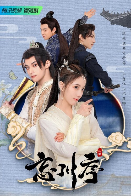 Poster de Temporada 1
