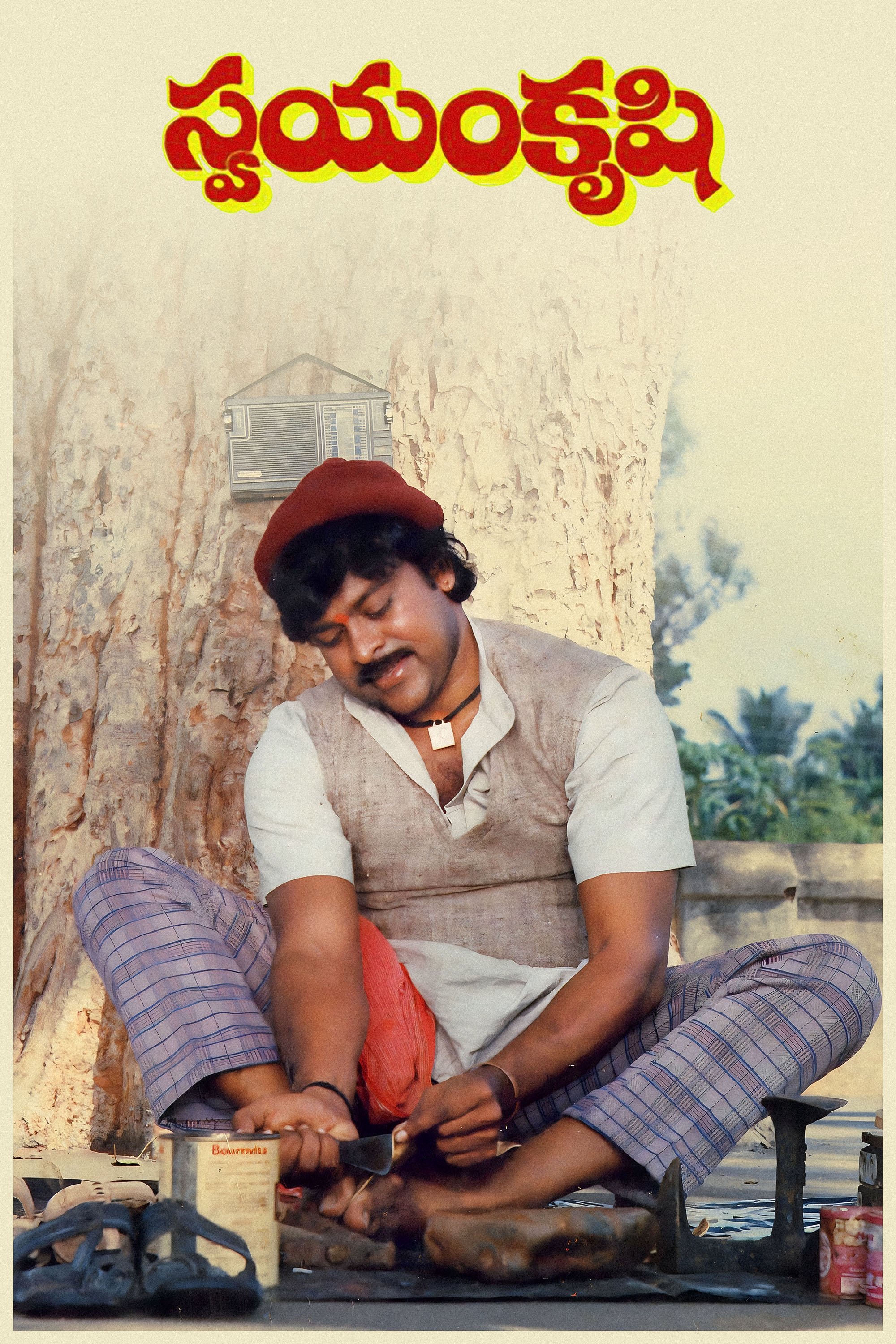 Poster de Swayamkrushi