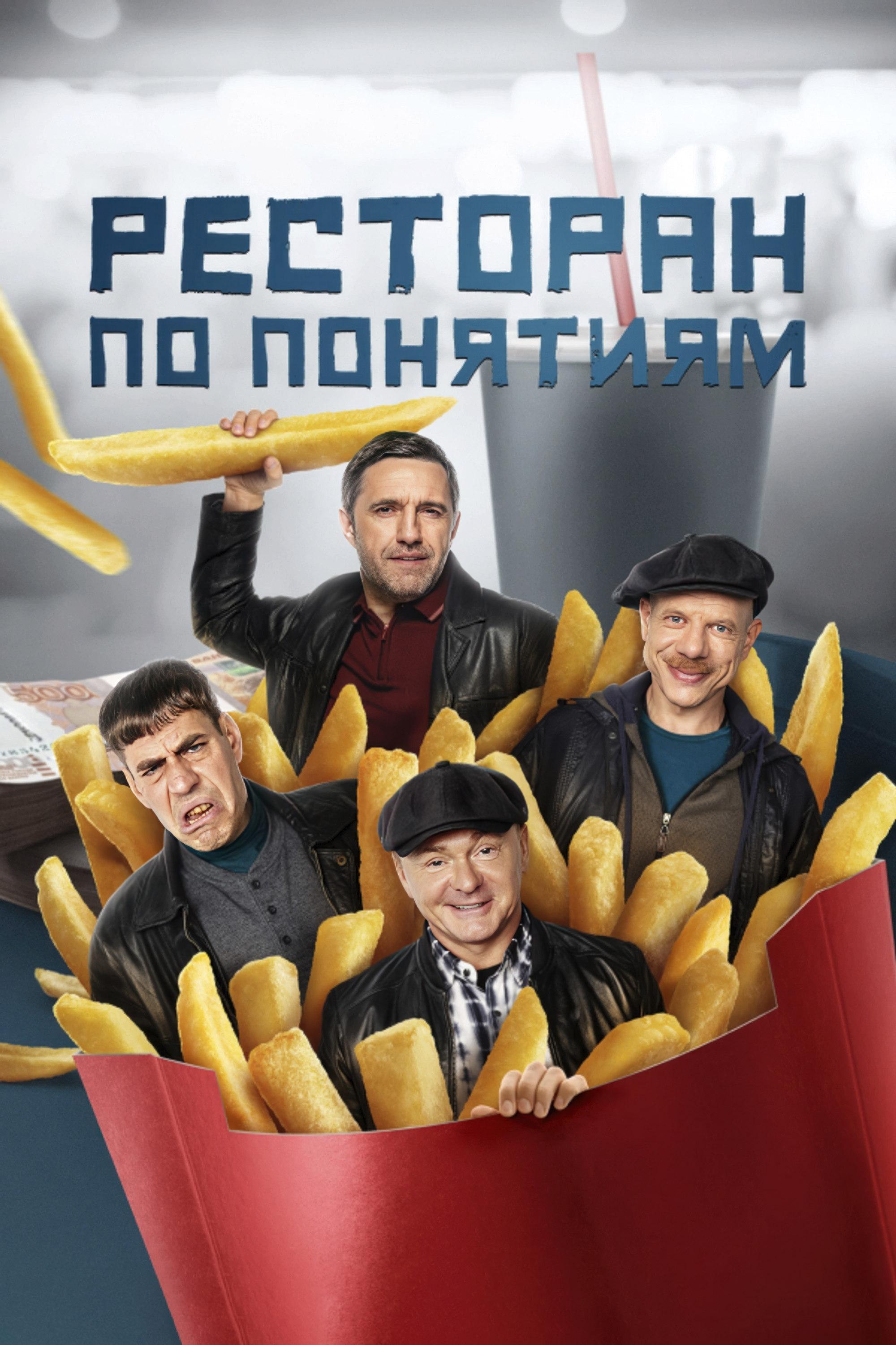 Poster de Temporada 3