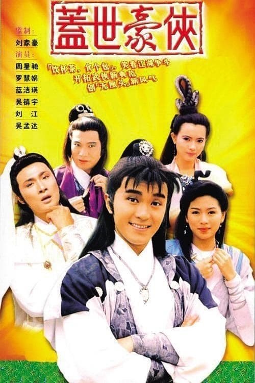 Poster de Temporada 1