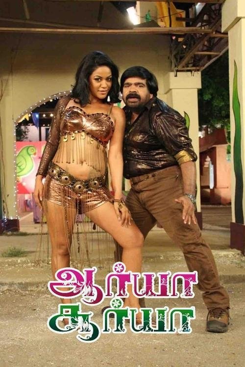 Poster de Arya Surya