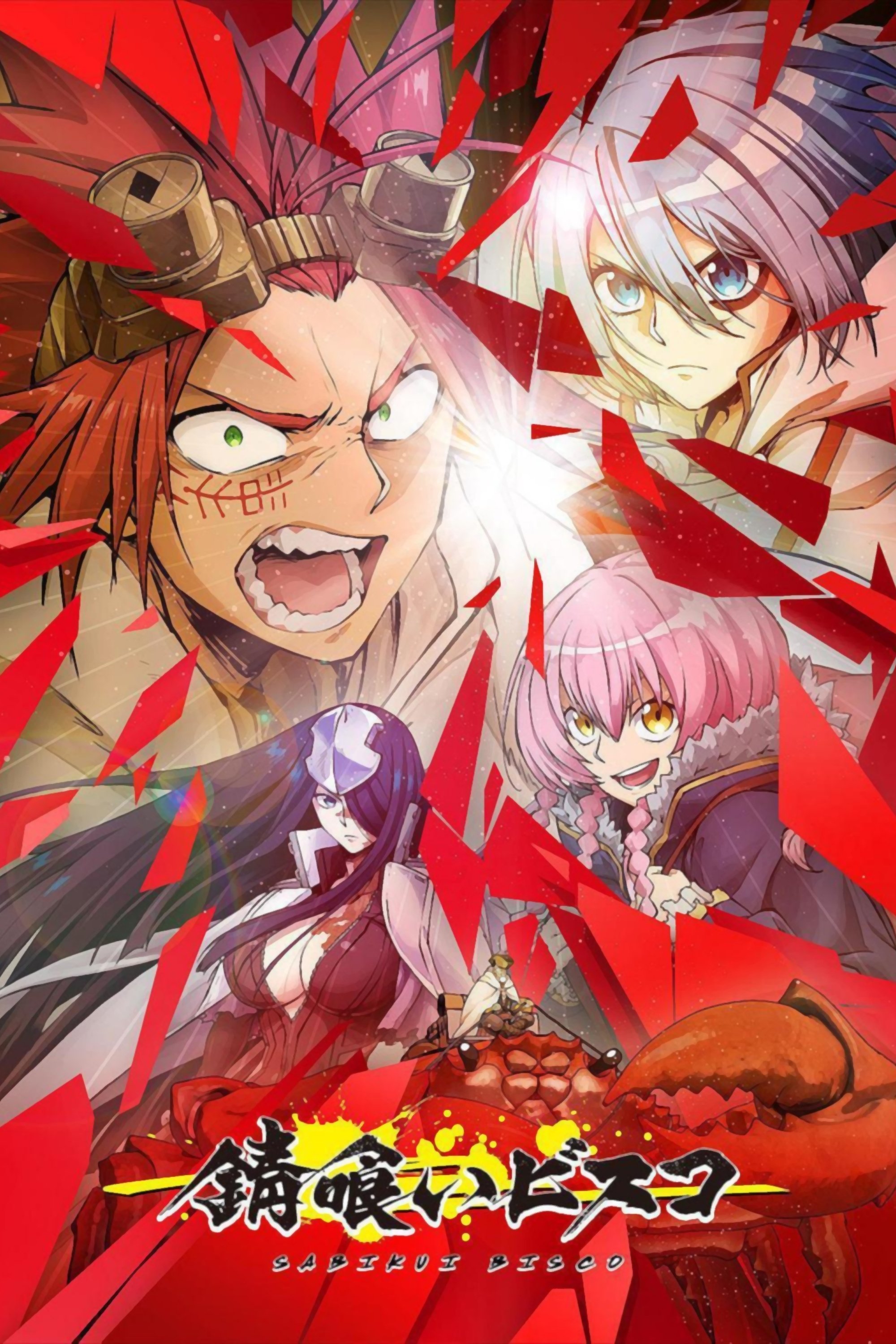 Poster de SABIKUI BISCO