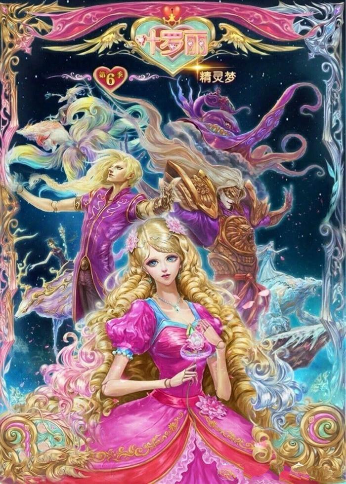 Poster de Temporada 6