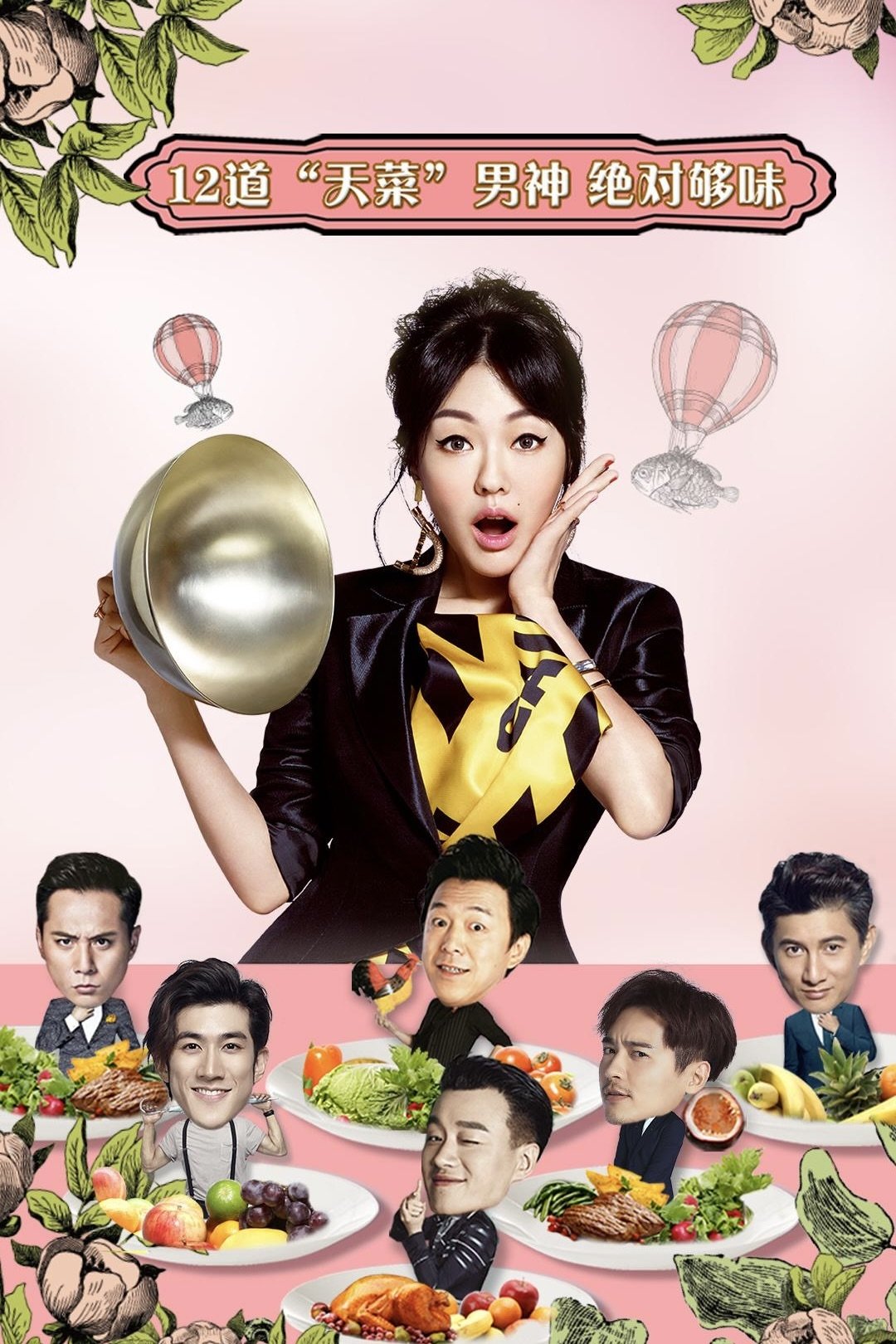 Poster de 姐姐好饿