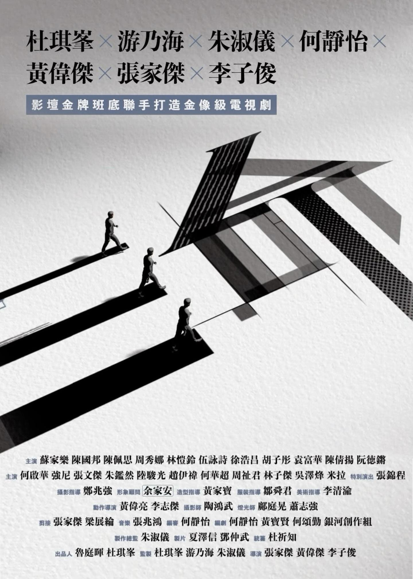 Poster de Temporada 1