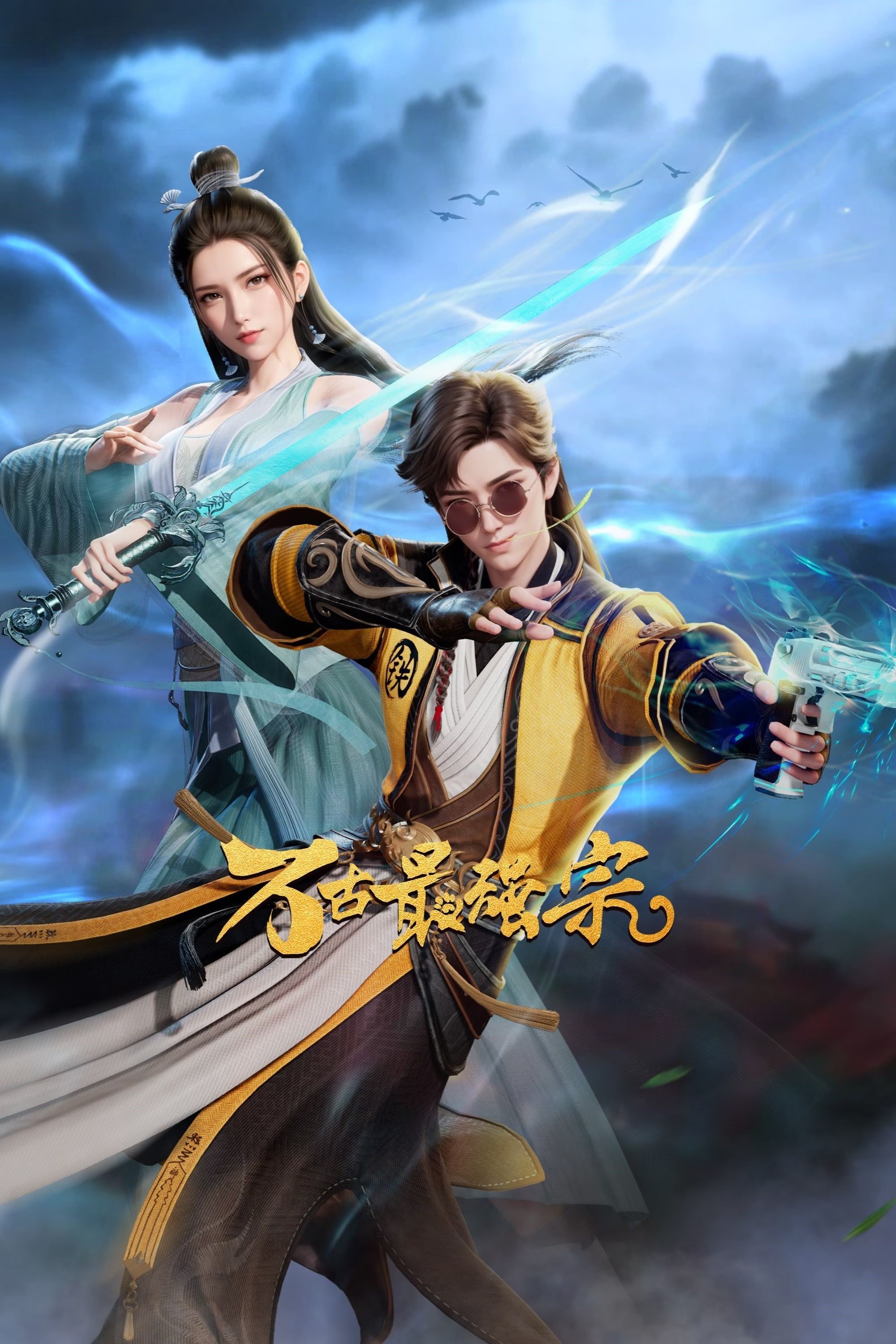Poster de Temporada 1