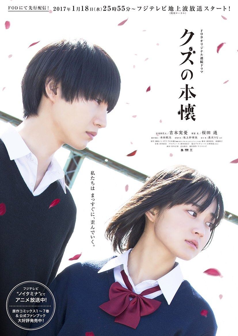 Poster de Temporada 1