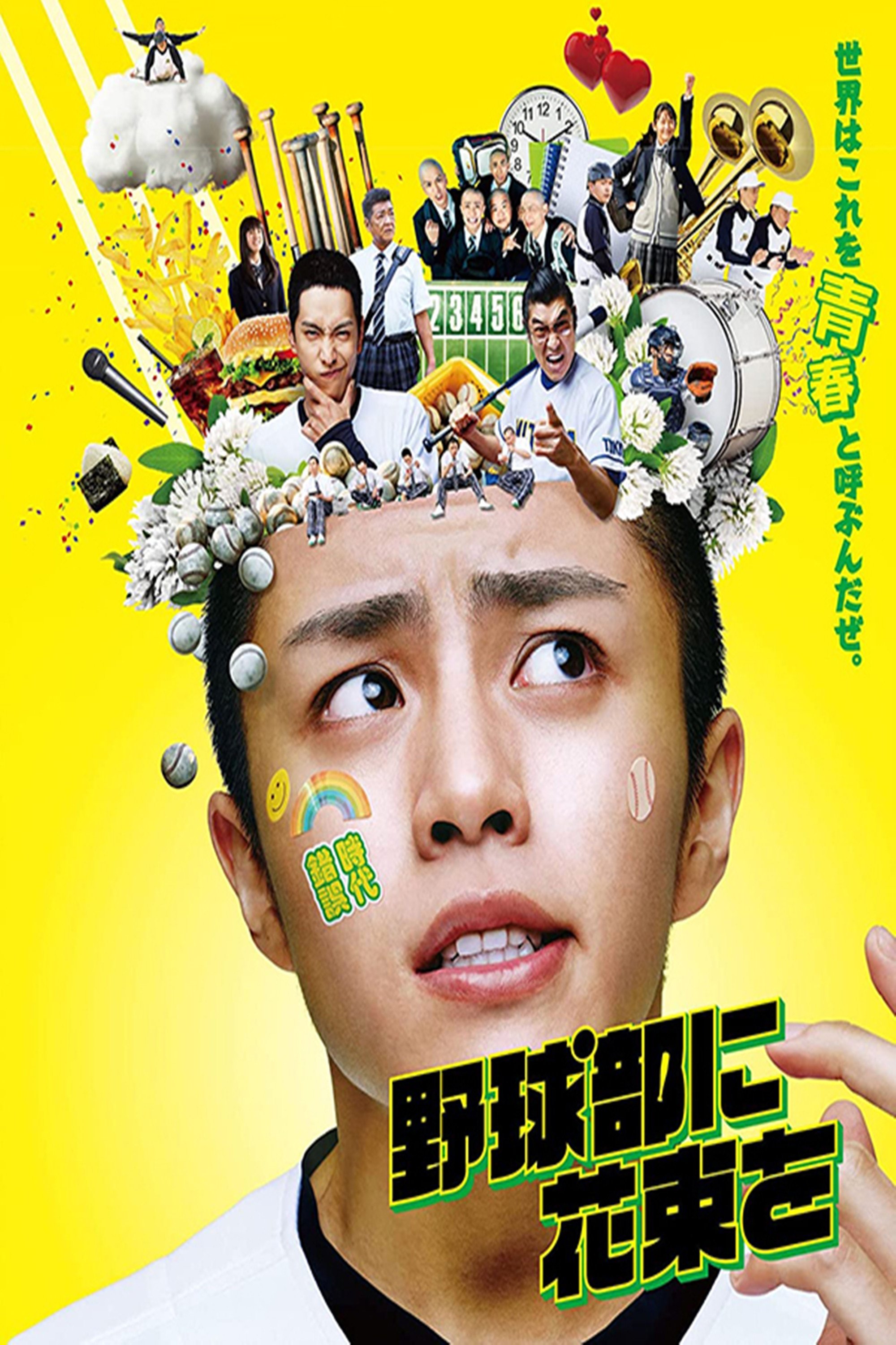 poster_Movie