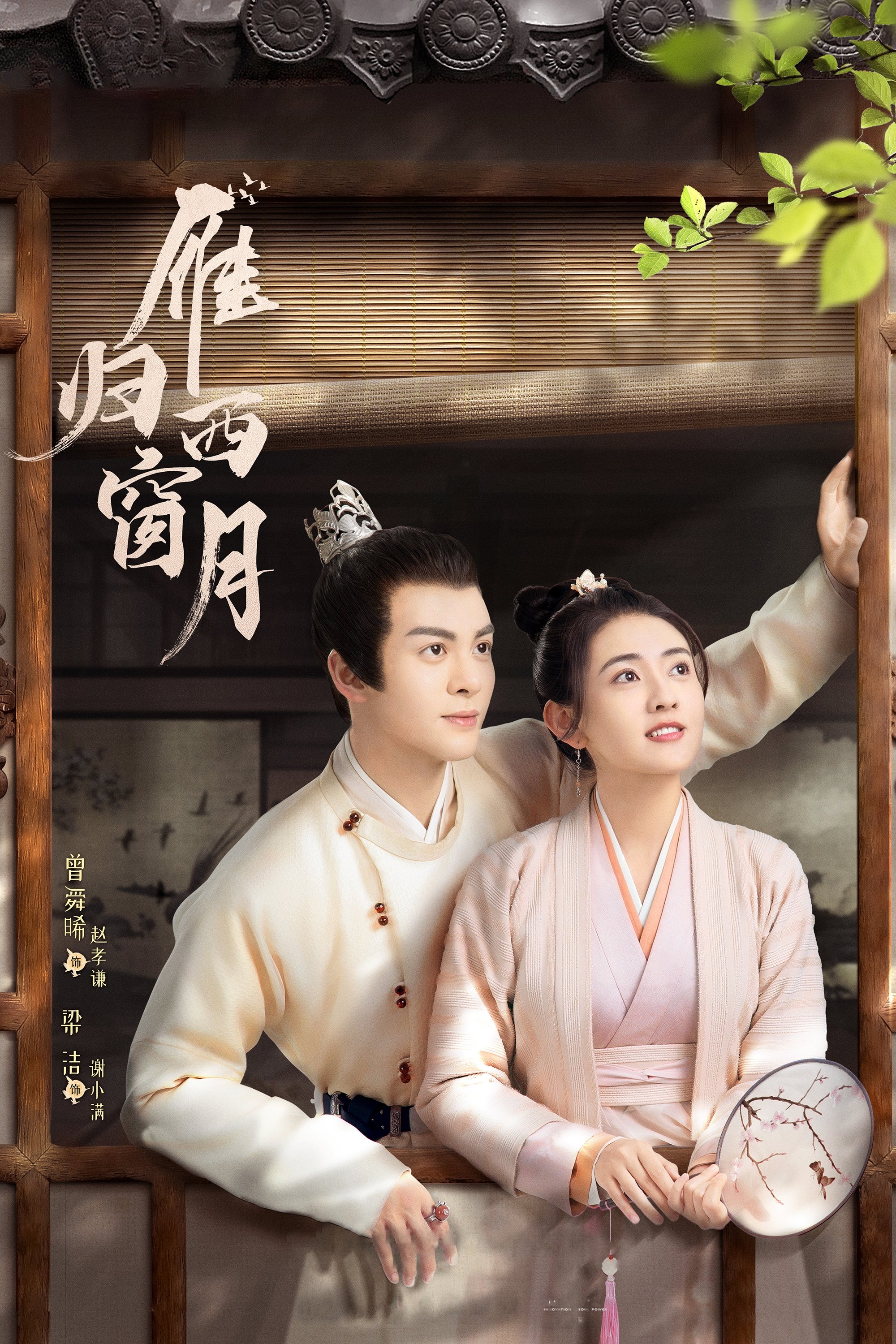 Poster de Season 1