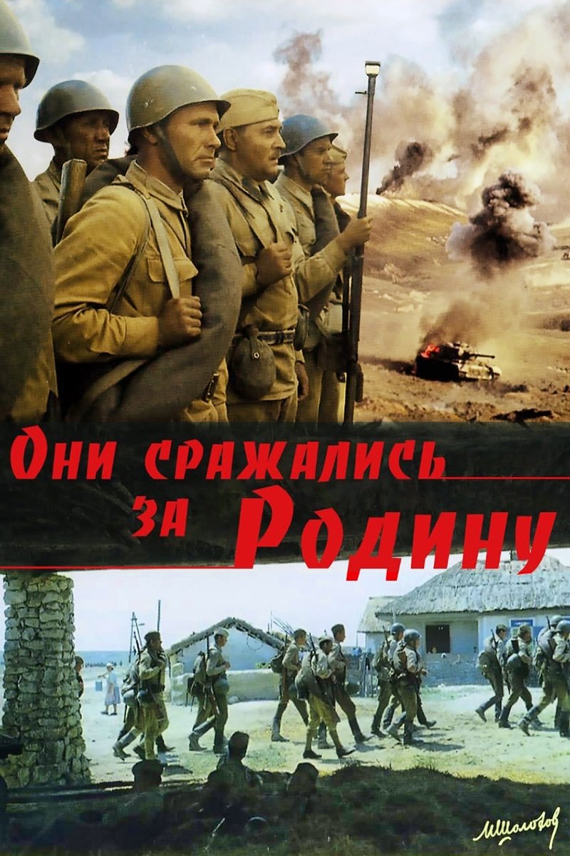 Poster de Eles Lutaram pela Pátria