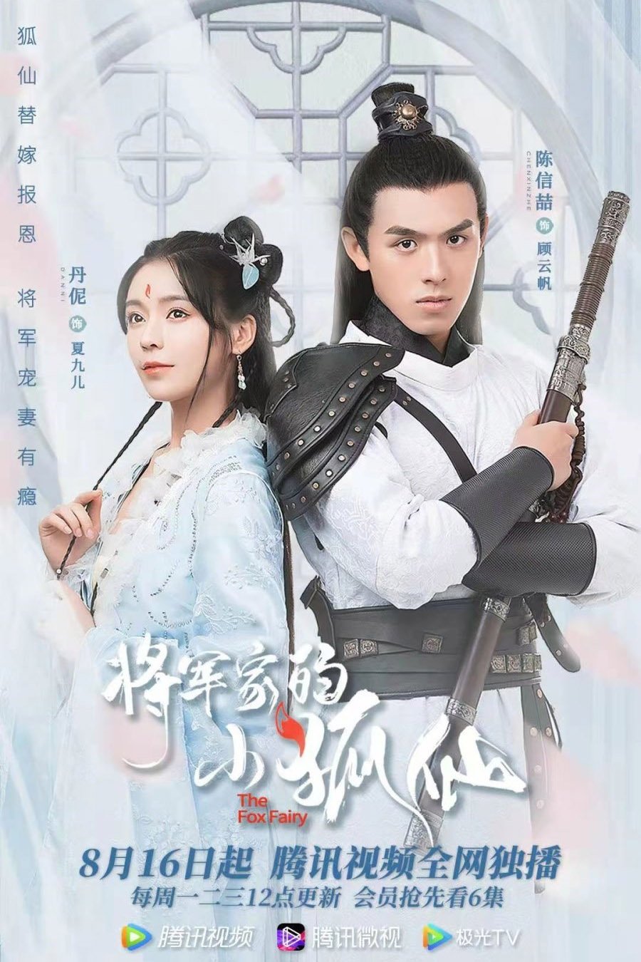 Poster de Temporada 1