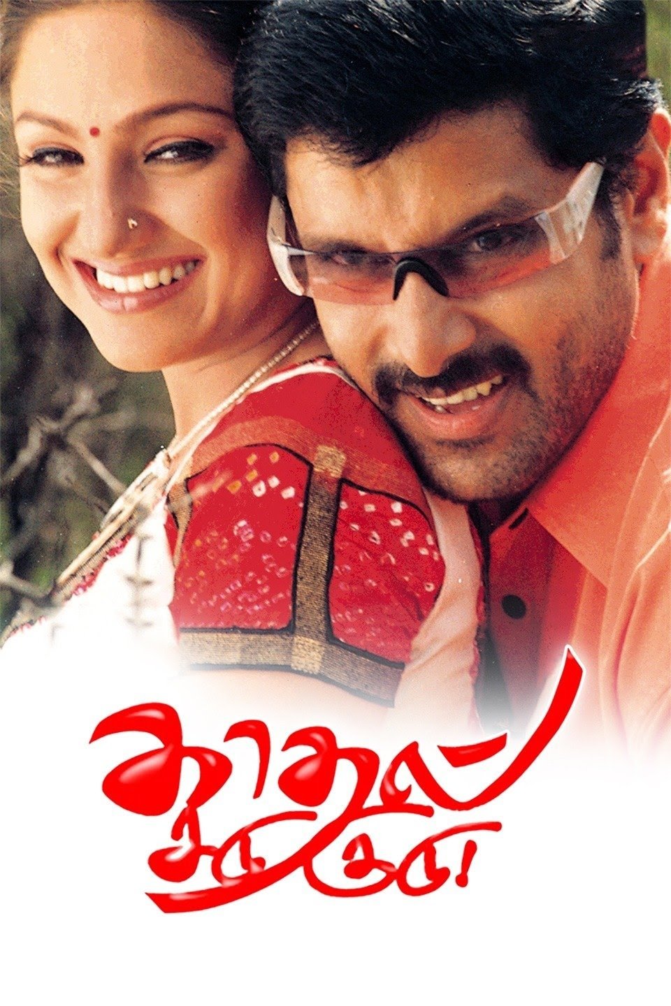 Poster movie